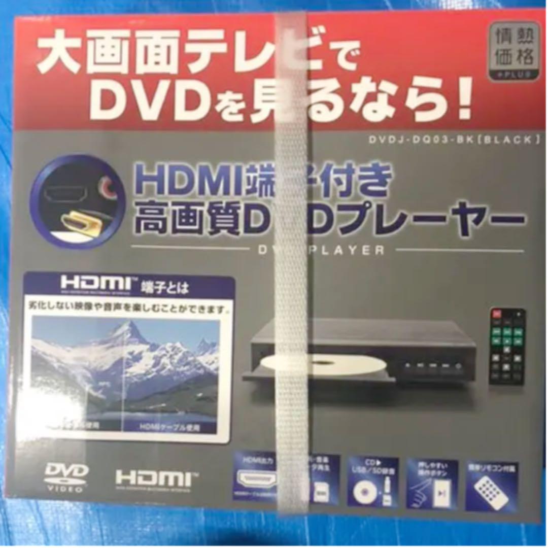 ドンキ 情熱価格 Dvd プレイヤー Dvdj Dq03 Bk お得