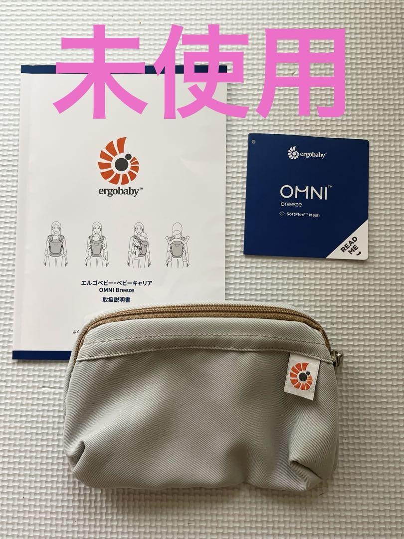 値下げ♡エルゴベビー　OMNI Breeze オムニブリーズ　サンドベージュ