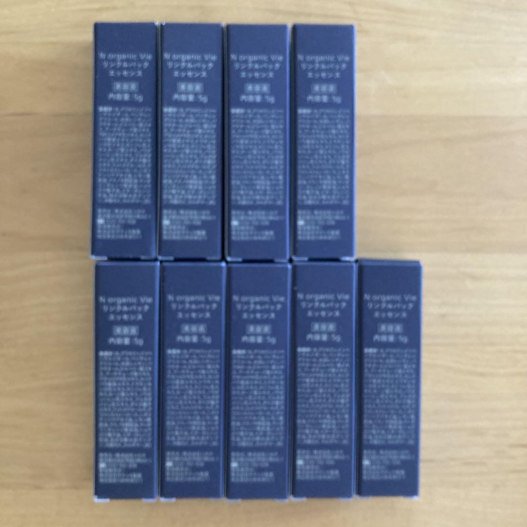 【新品】N organic Vie リンクルパック エッセンス [5g] 9本