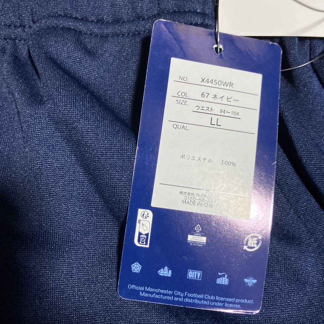 マンチェスターシティ　ジップアップパーカー　パンツ　ジャージ　上下セット　XL
