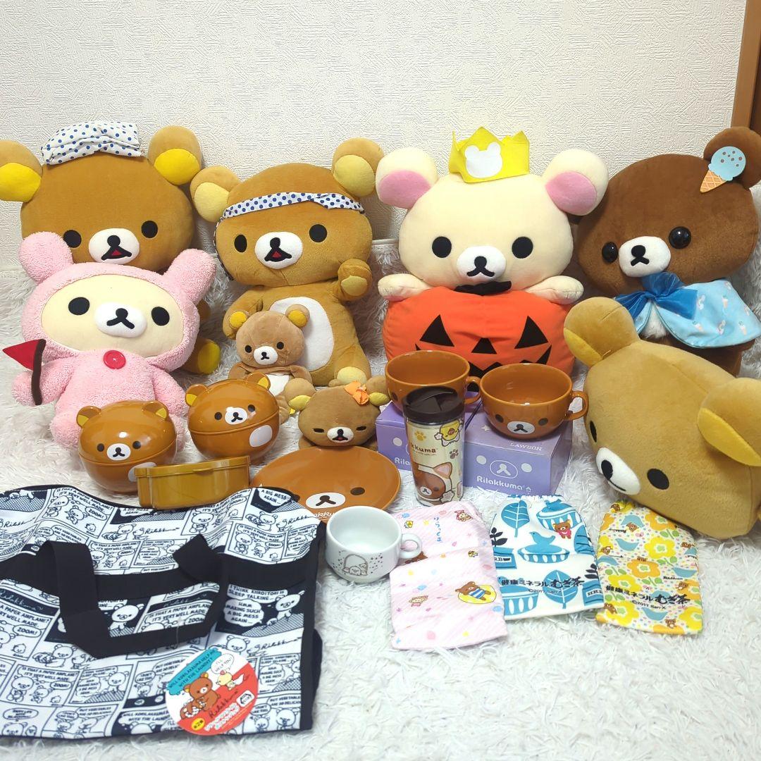 リラックマ ぬいぐるみ グッズ 20点セット　コリラックマ 初期リラックマ