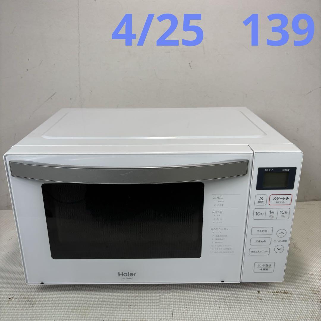 ハイアール　JM-FH18G 電子レンジ　2021年製 6,800円