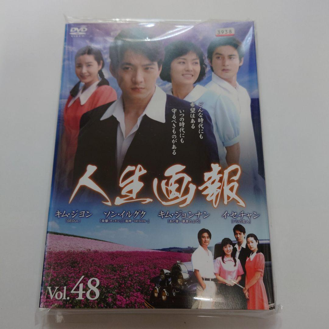人生画報 レンタルDVD 全55巻 - メルカリ