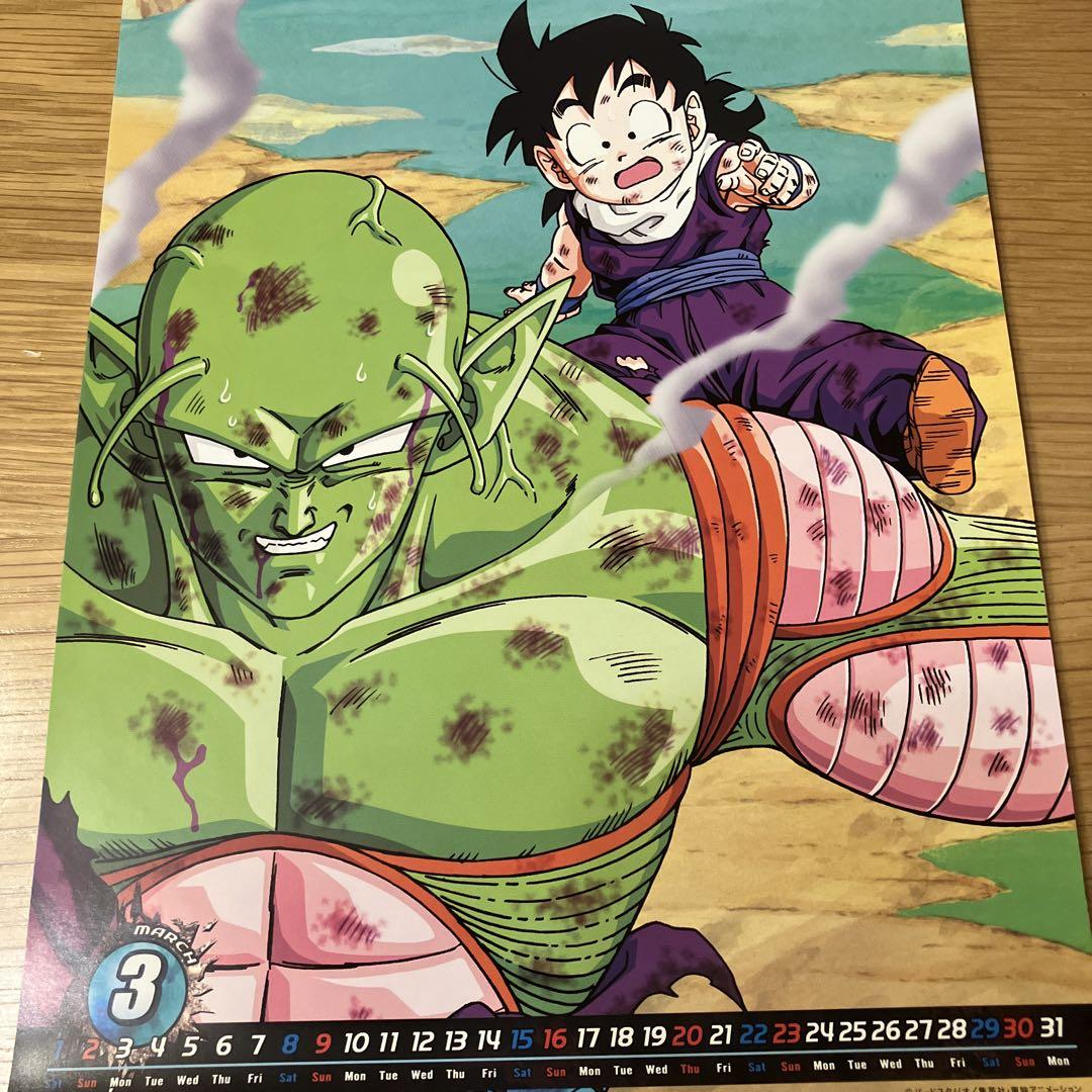 Dragonball Z 2007 Calendar Piccolo (2006) Brand New Factory