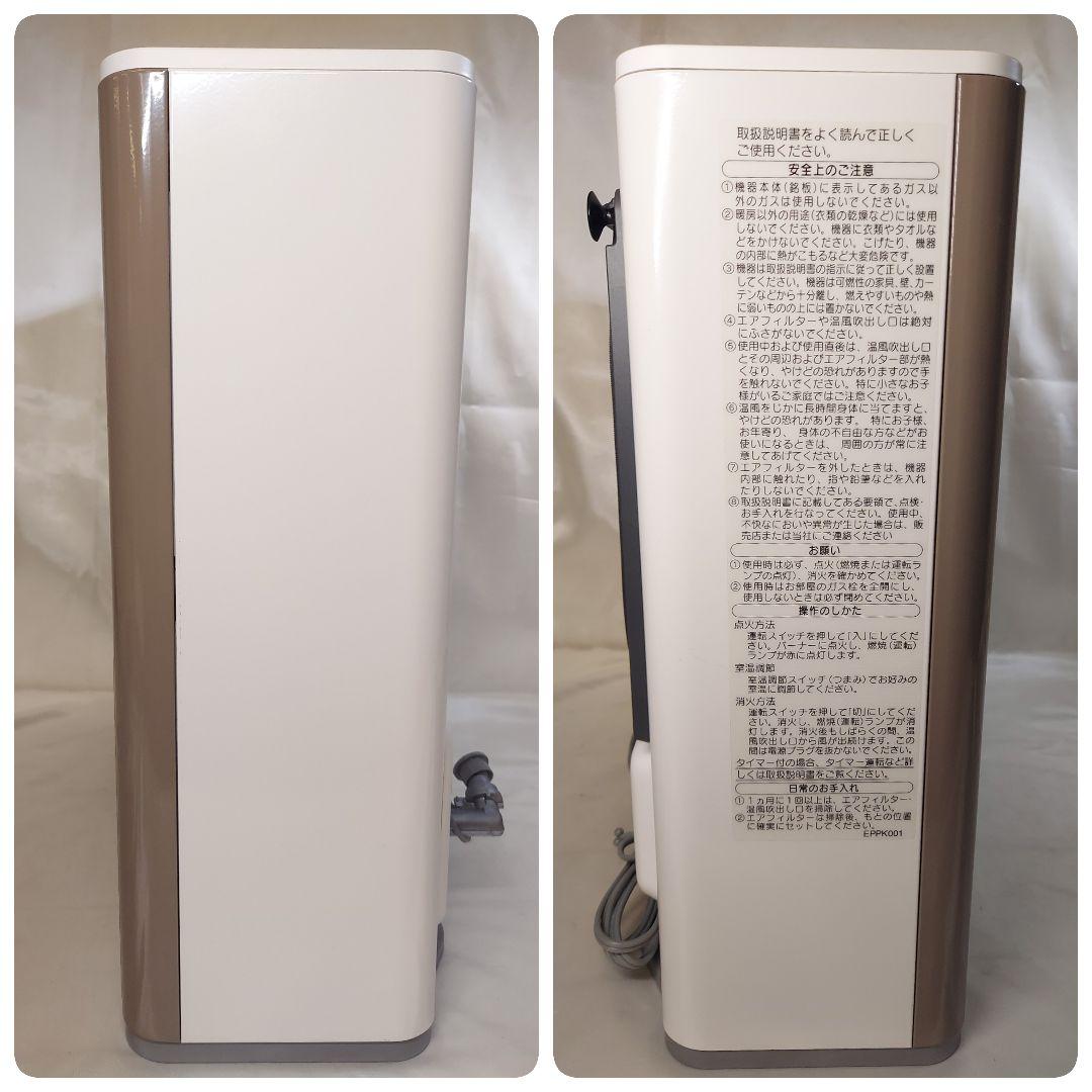 極美品　大阪ガス　OSAKAGAS　ガスファンヒーター　N140 5872