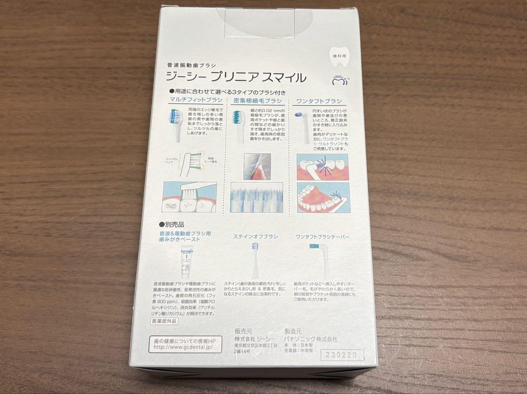 Panasonic PRINIA Smile 音波歯ブラシ 電動歯ブラシ 未開封