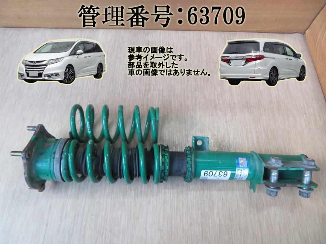 メルカリ オデッセイ Rc1 Tein Street Flex 社外 右 N サスペンション 21 000 中古 や未使用のフリマ メルカリ オデッセイ Rc1 Tein Street Flex 社外 右 N サスペンション 21 000 中古 や未使用のフリマ
