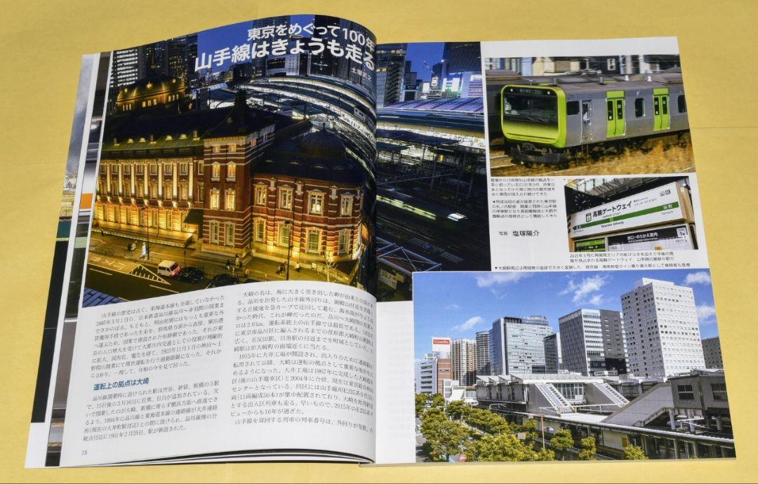 24時間以内に発送】鉄道ジャーナル2025年6月号 No.704 ~最終号