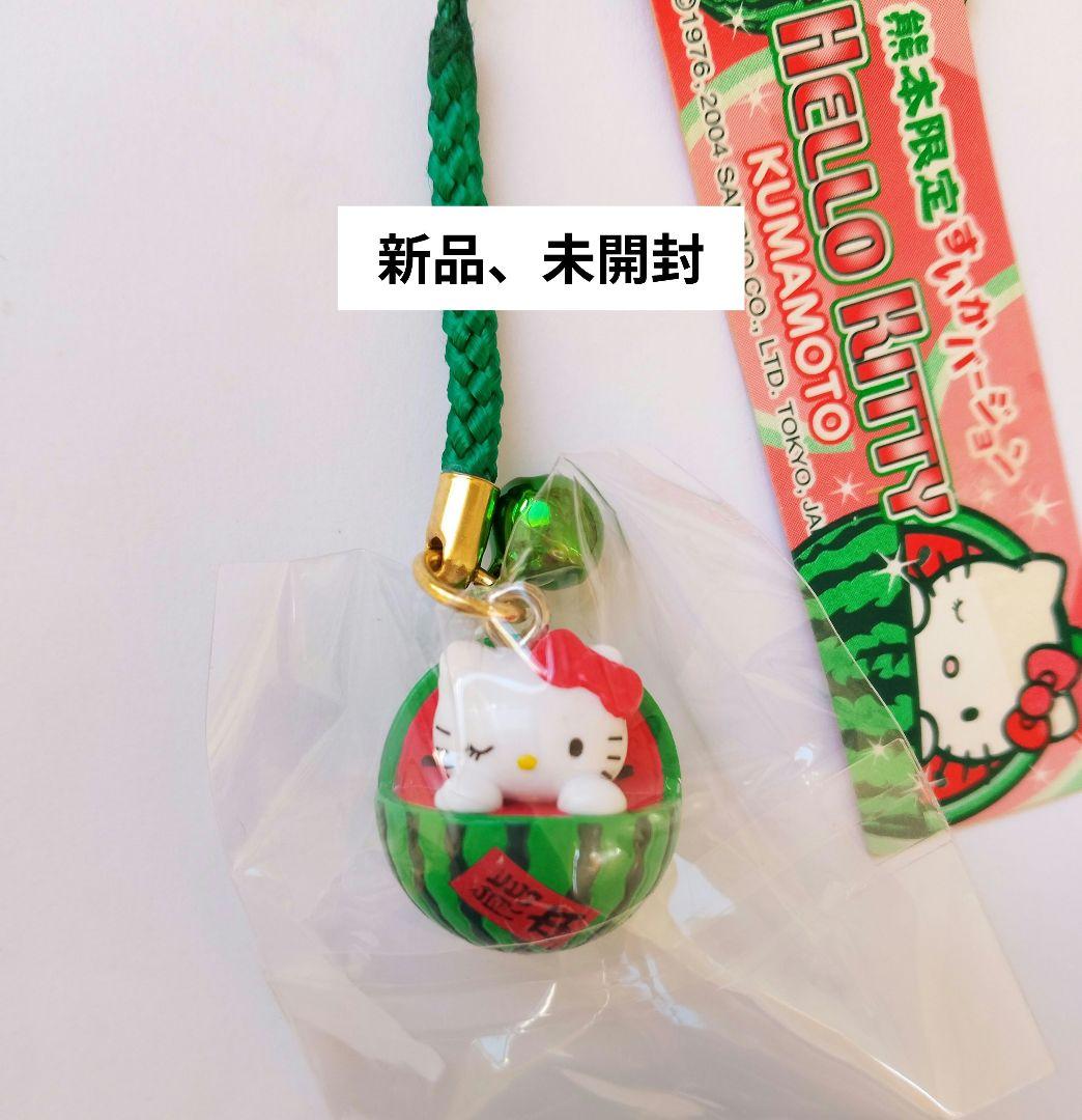 ご当地キティ 熊本限定　スイカ キーチェーン 新品！HELLO KITTY 熊本限定 すいかキティ 根付け スイカ - メルカリ