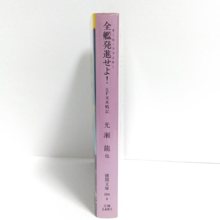 希少本　古書　偽りの晴れ間　高橋泰邦 希少本 古書 偽りの晴れ間 高橋泰邦