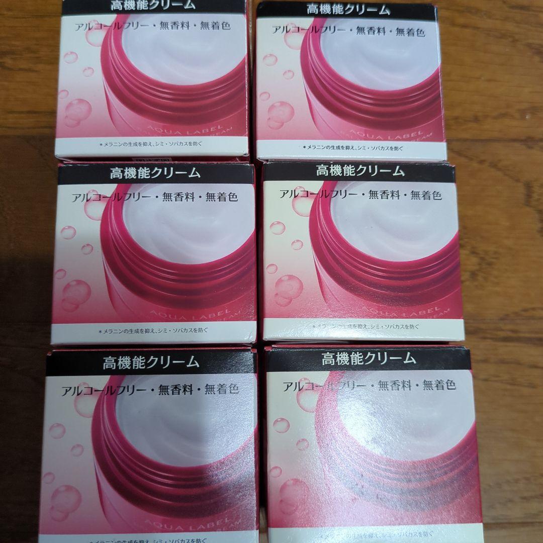 新品資生堂アクアレーベルバランスケアクリーム✖6安く 買う