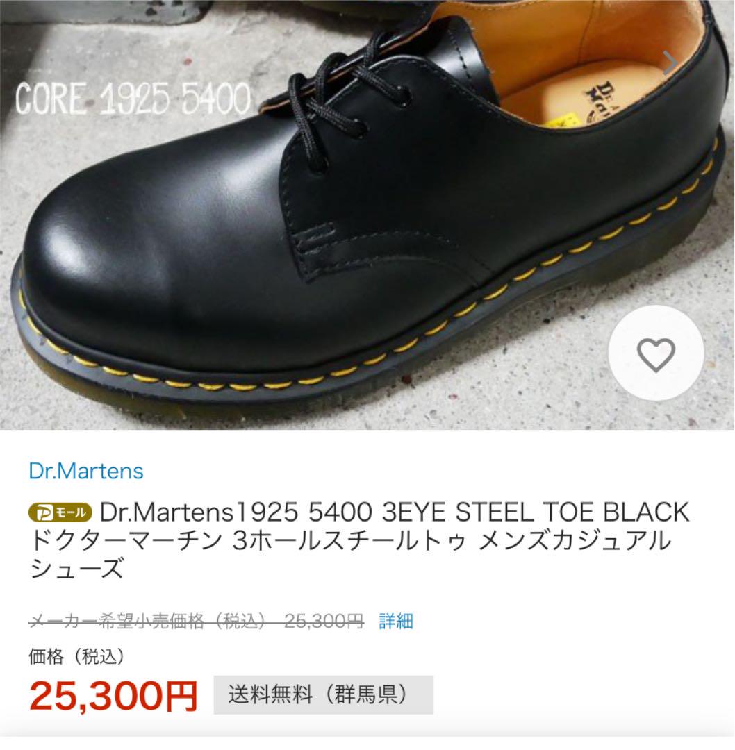 めちゃしっ Dr.Martens 1925 5400 sBXIj-m77171006673 ドクターマーチン りだと