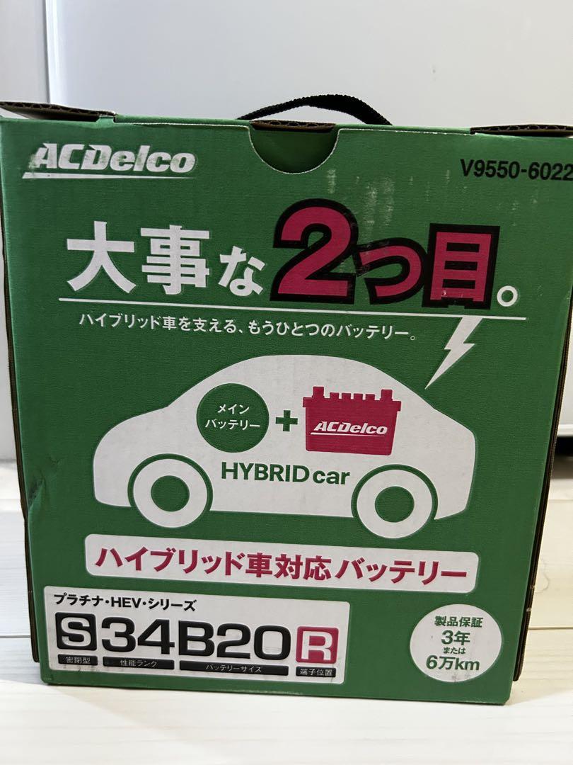 ACDelco S34B20R ハイブリッド車バッテリー
