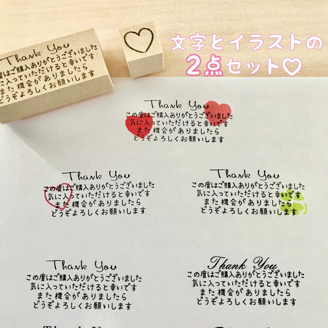 お礼スタンプはんこお礼thank you 重ねはんこかわいいプレゼント