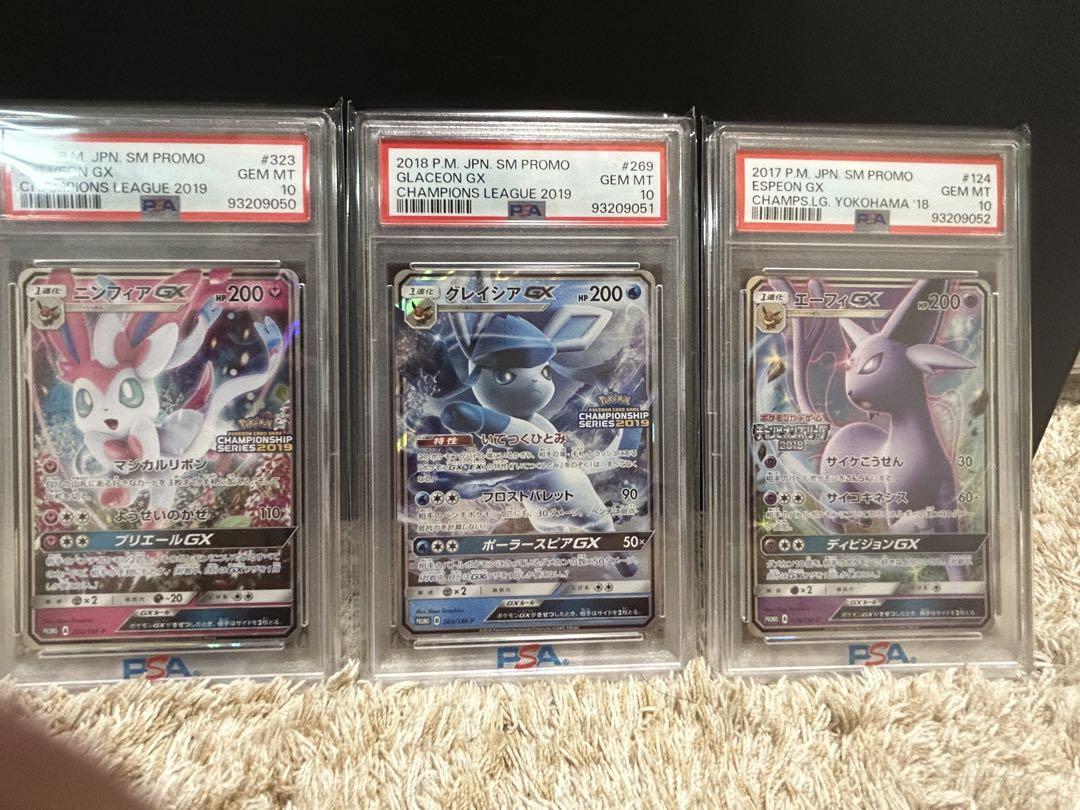 低価格で大人気の PSA10 ポケモンカード 3連番】ニンフィアグレイシアエーフィGX ポケモンカードゲーム