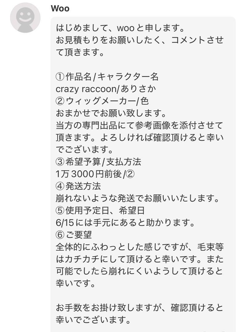 Wooページ②