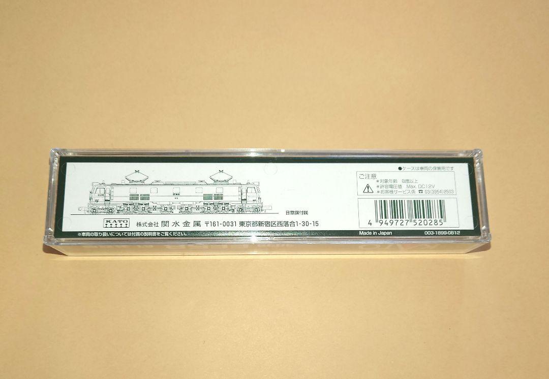 KATO(カトー) 1/150 EF58 61 お召機 [3038]