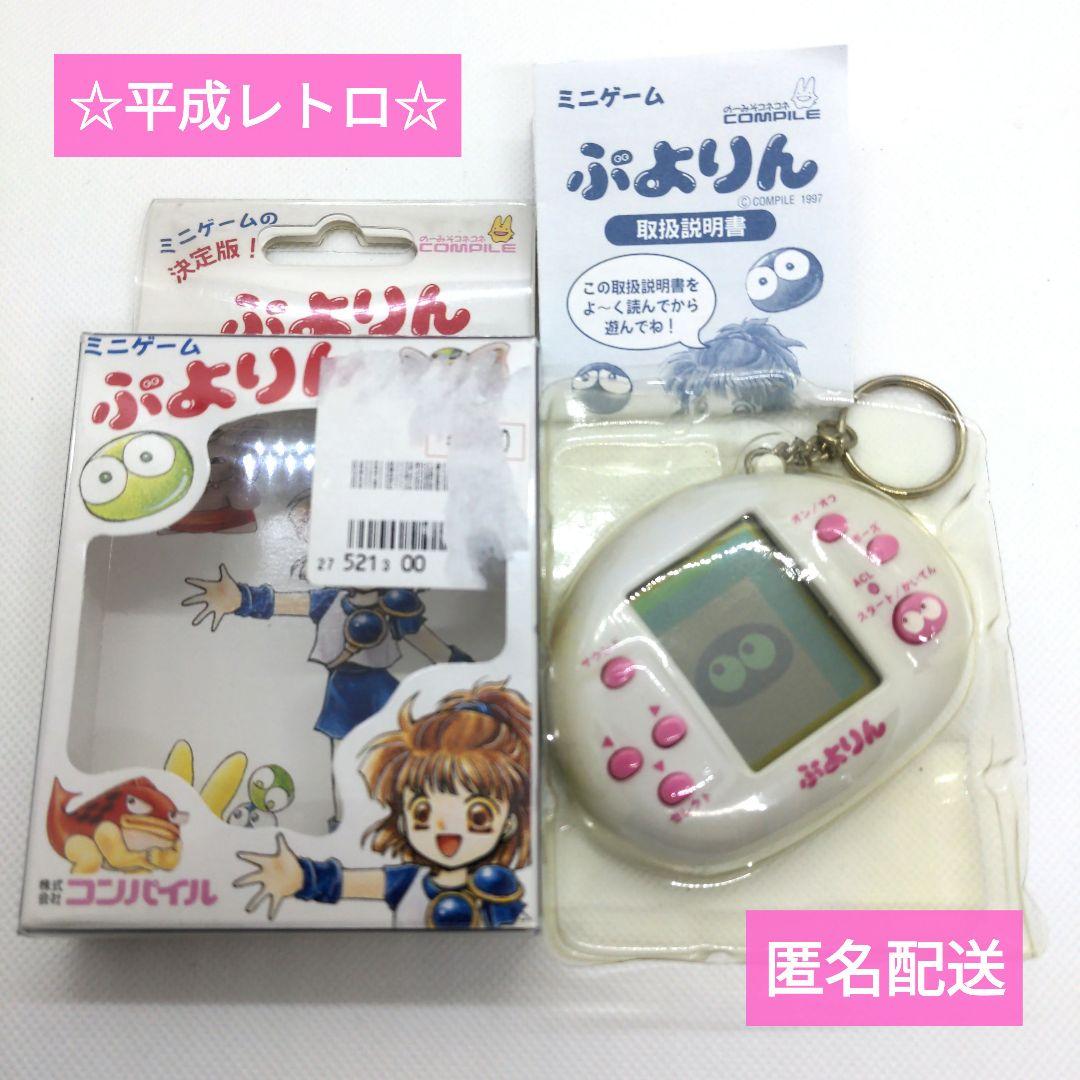 【激レア】携帯型ヨッパライ判定ゲーム のんべくん ☆レア☆ ぷよりん ぷよぷよ 携帯ゲーム レトロゲーム ミニ