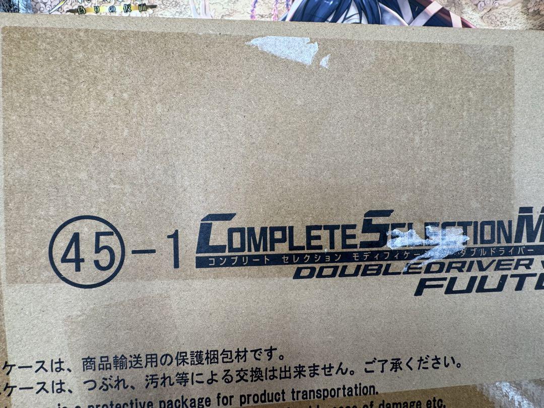 CSMダブルドライバー ver.1.5 風都探偵 EDITION