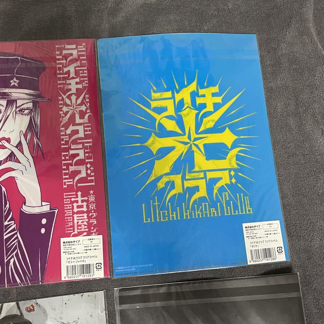 ライチ光クラブ クリアファイル 3点セット Amazon.co.jp: クリアファイル ライチ 光クラブ 2021年 古屋兎丸