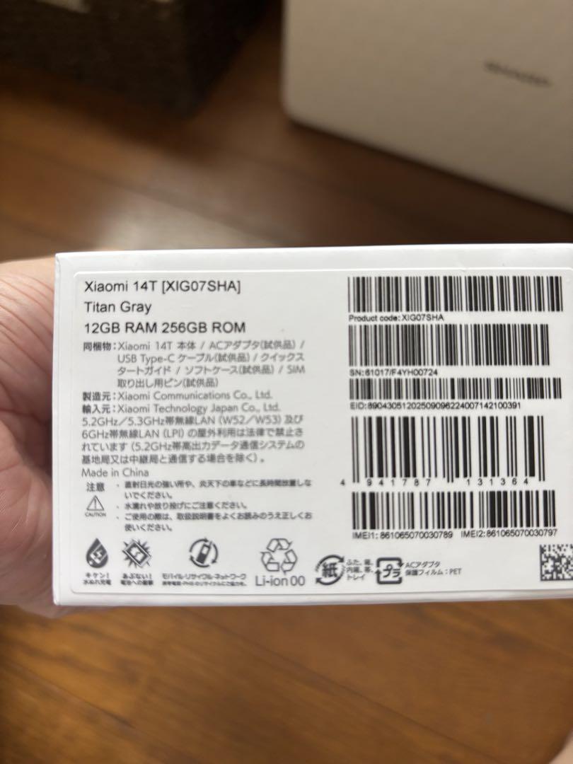 【新品未使用】Xiaomi 14T Titan Gray