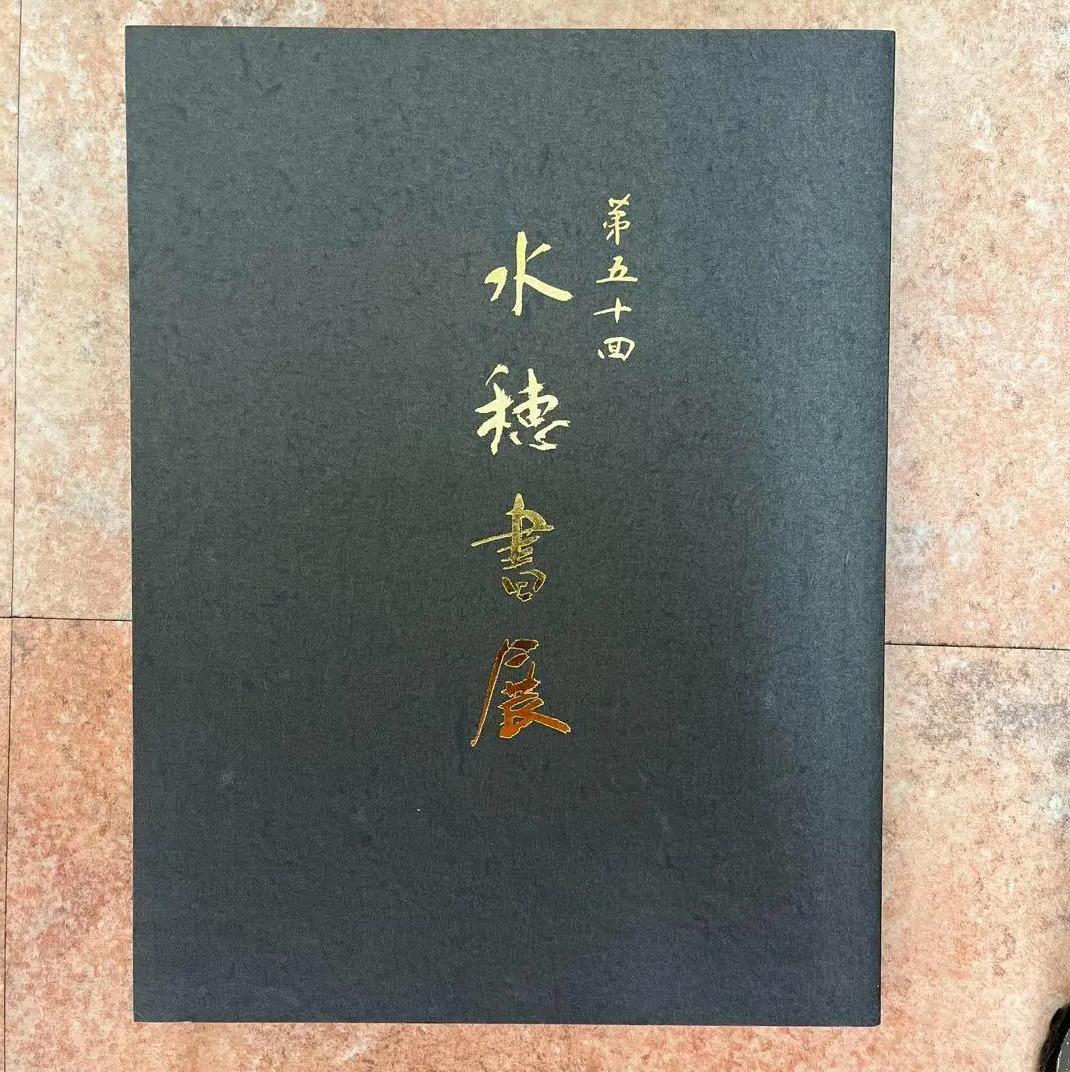 BL GE 第50回 水墨書の美しさと技術 IP SH