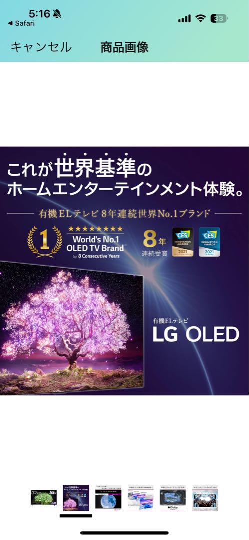 LG 有機EL 55型 2021年モデル OLED55A1PJA
