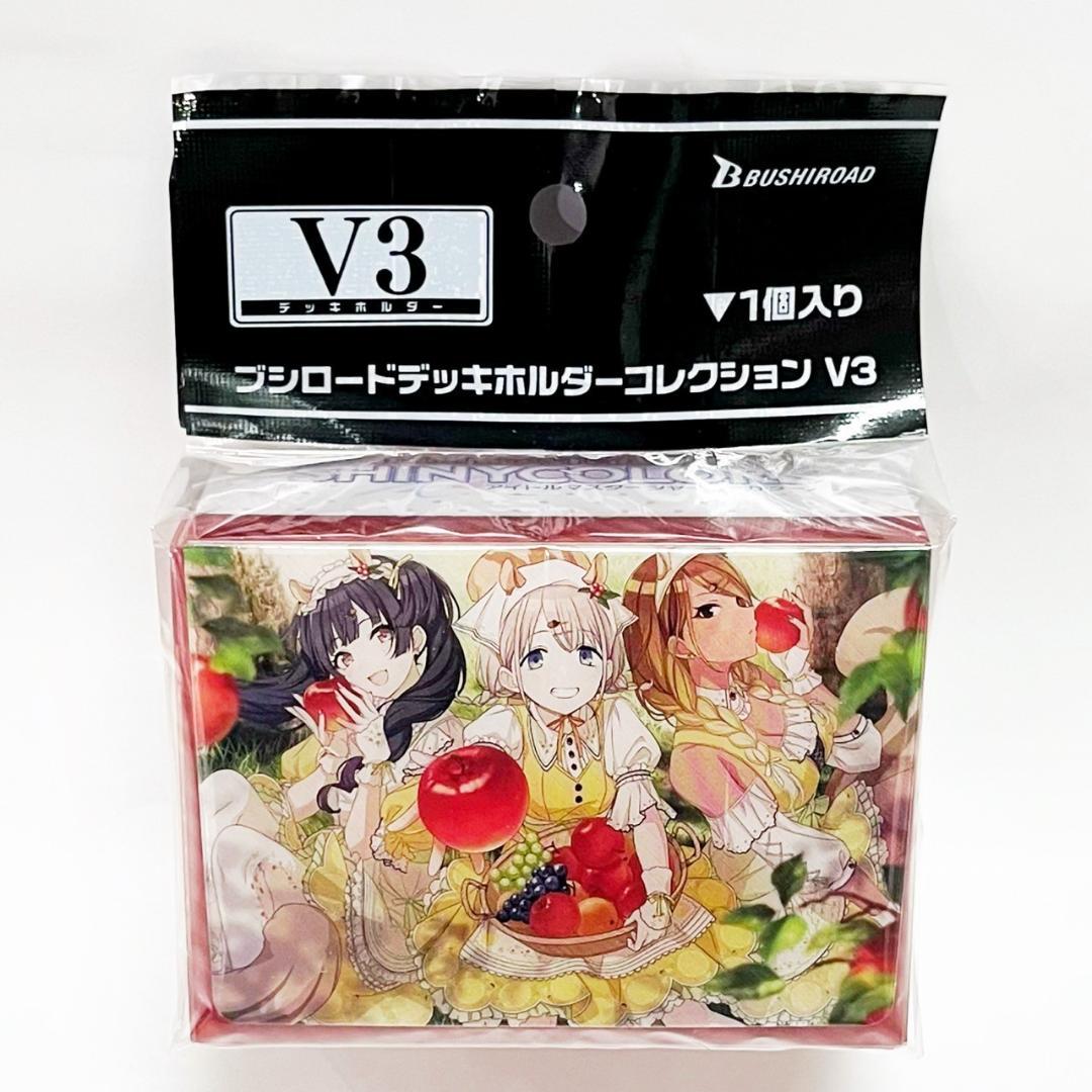 新品未開封 芹沢あさひ サプライ 3点セット ストレイライト