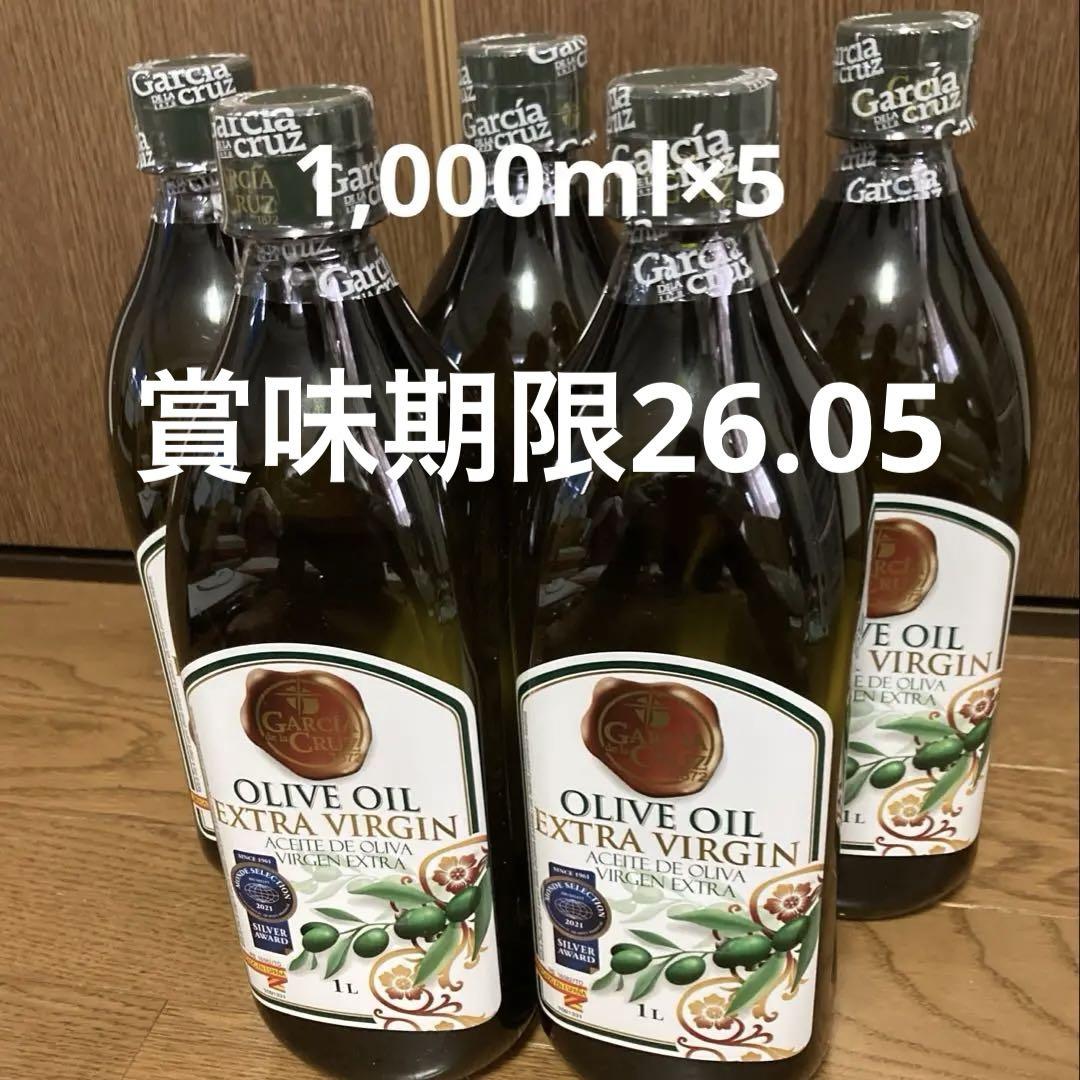 ガルシア　オリーブオイル　1,000ml×5本セット