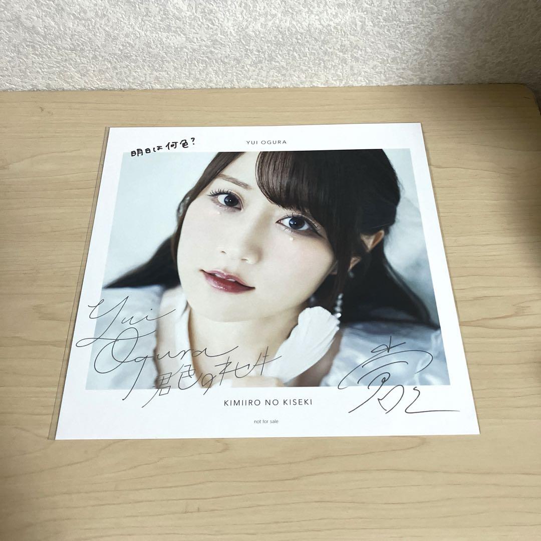 小倉唯 まとめ売り 2734-2010-