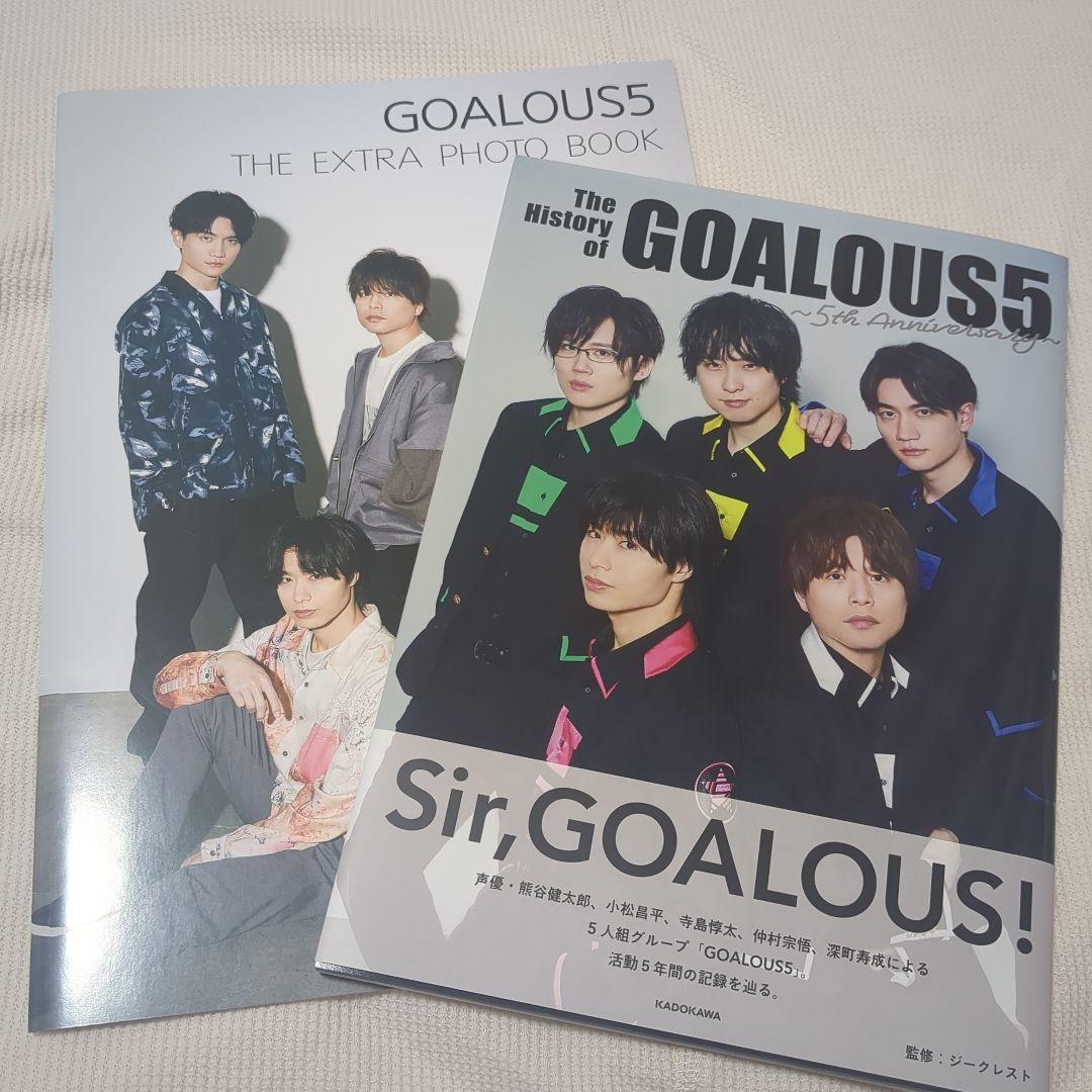 GOALOUS5 フォトブック2冊セット