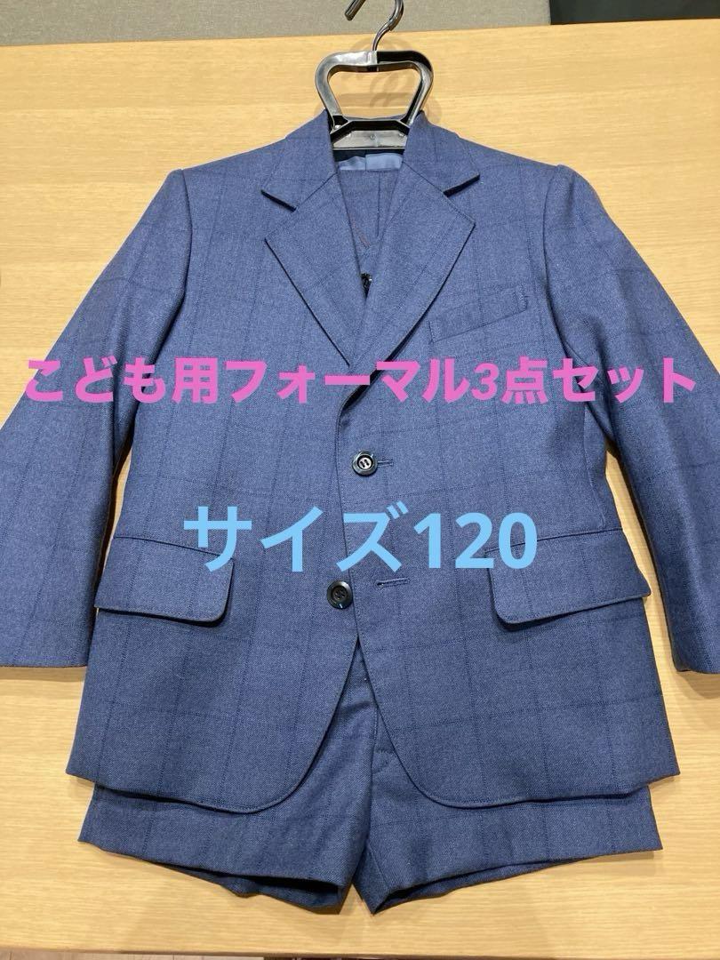 青色スーツ（ジャケット＆ショートパンツ）