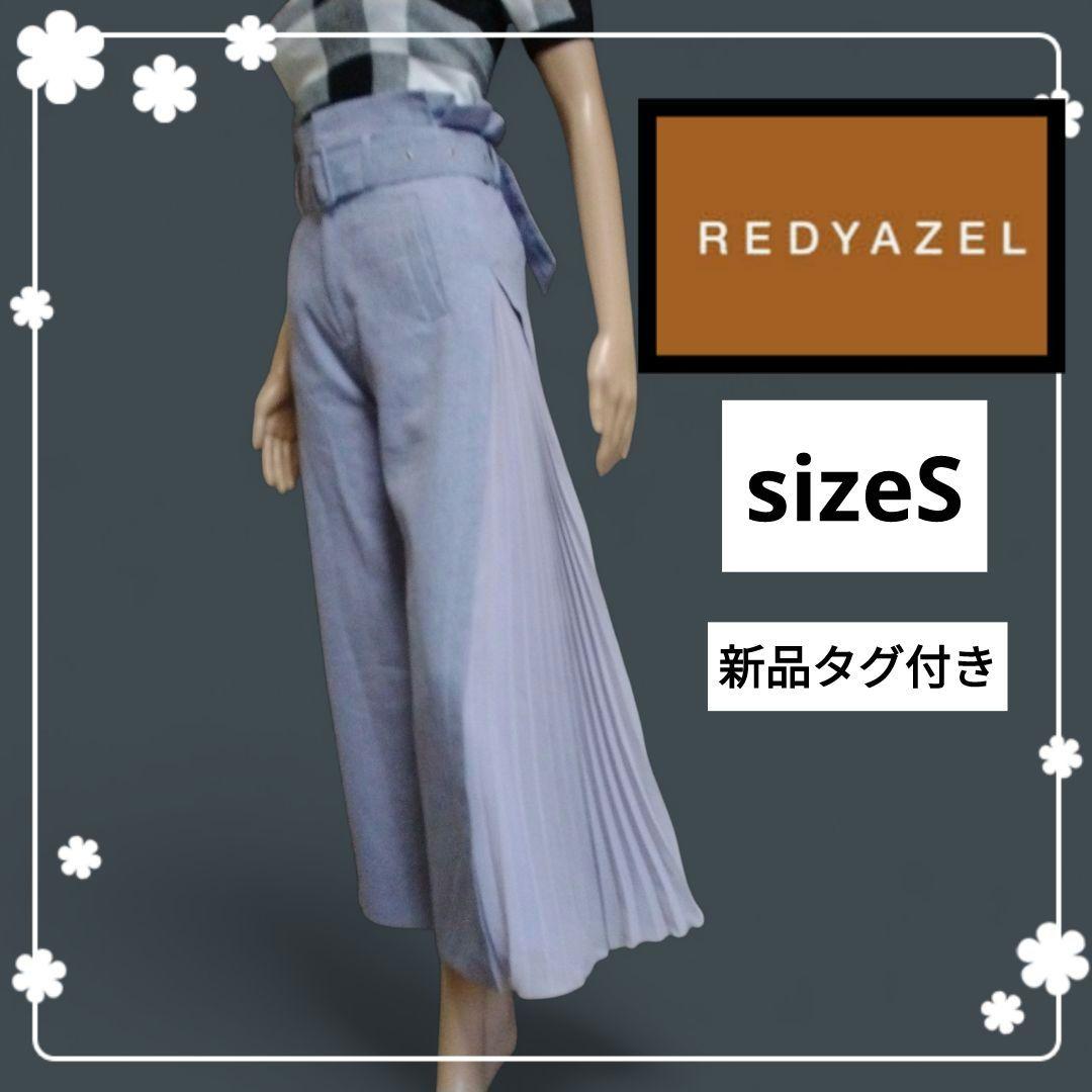 【新品タグ付き】❤レディアゼル　薄紫サイド プリーツ ガウチョパンツ