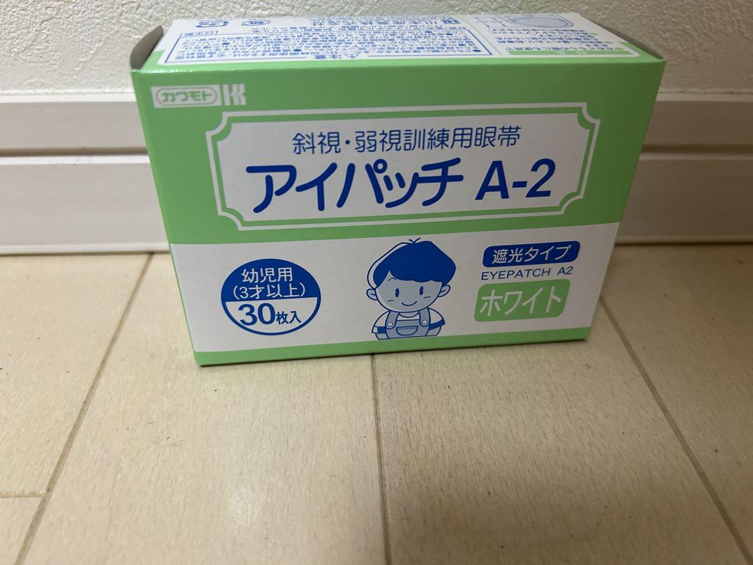 【新品・未開封】川本産業斜視・弱視訓練用眼帯アイパッチA-2