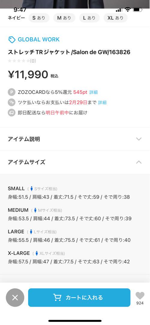Salon de GW セットアップ ストレッチTRジャケット&パンツ セット