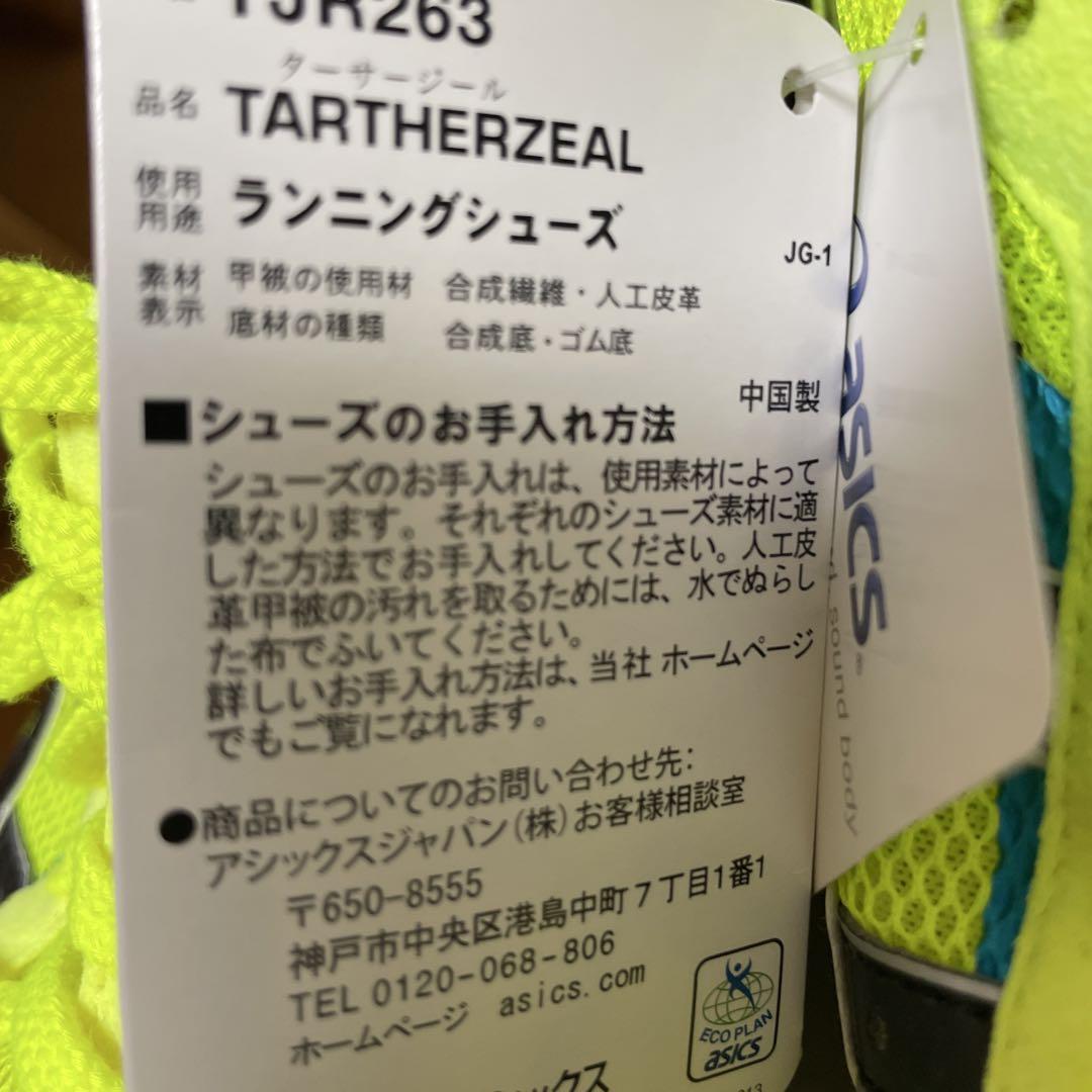 ASICS 虎走　 蛍光イエロー 陸上競技用スパイクシューズ　28cm
