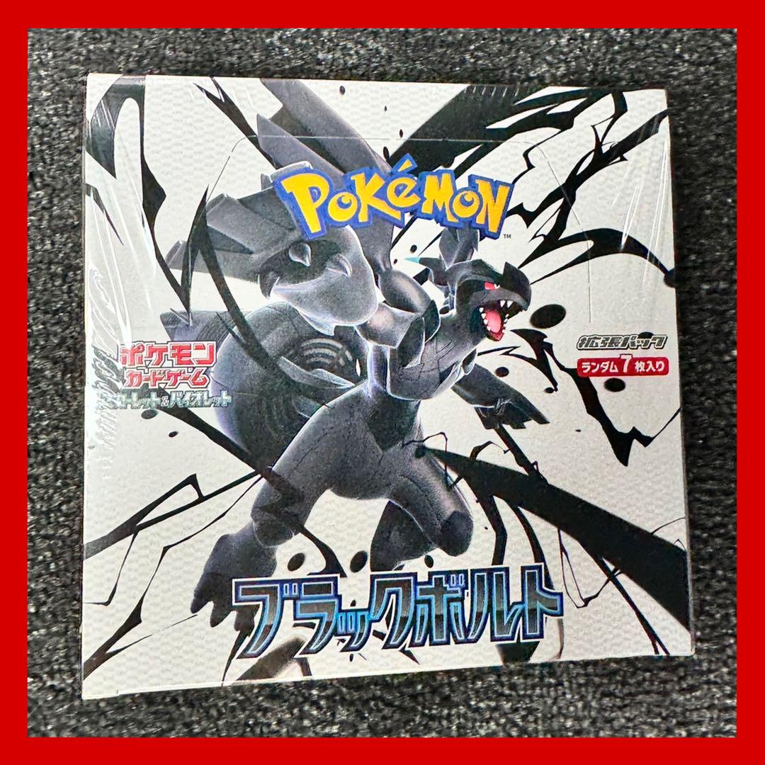 ポケモンカードゲーム ブラックボルト 封入率一致 1box分
