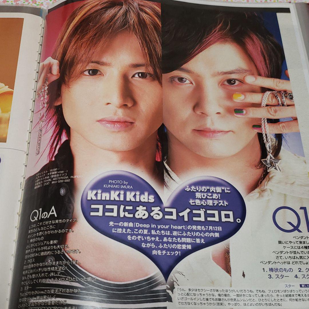 KinKi Kids 堂本剛 2006年6月～8月雑誌切り抜き - メルカリ