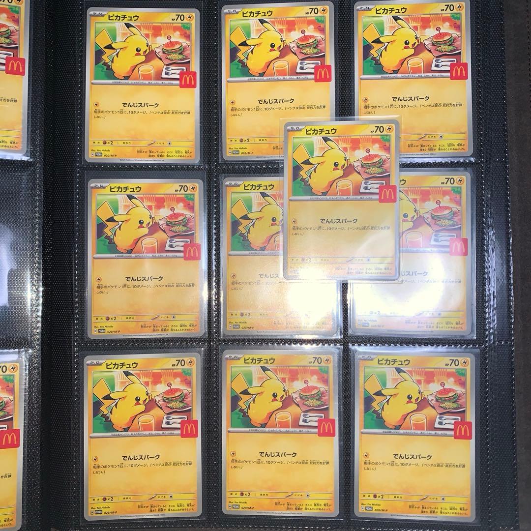 ピカチュウ　マクドナルド　プロモ　10枚