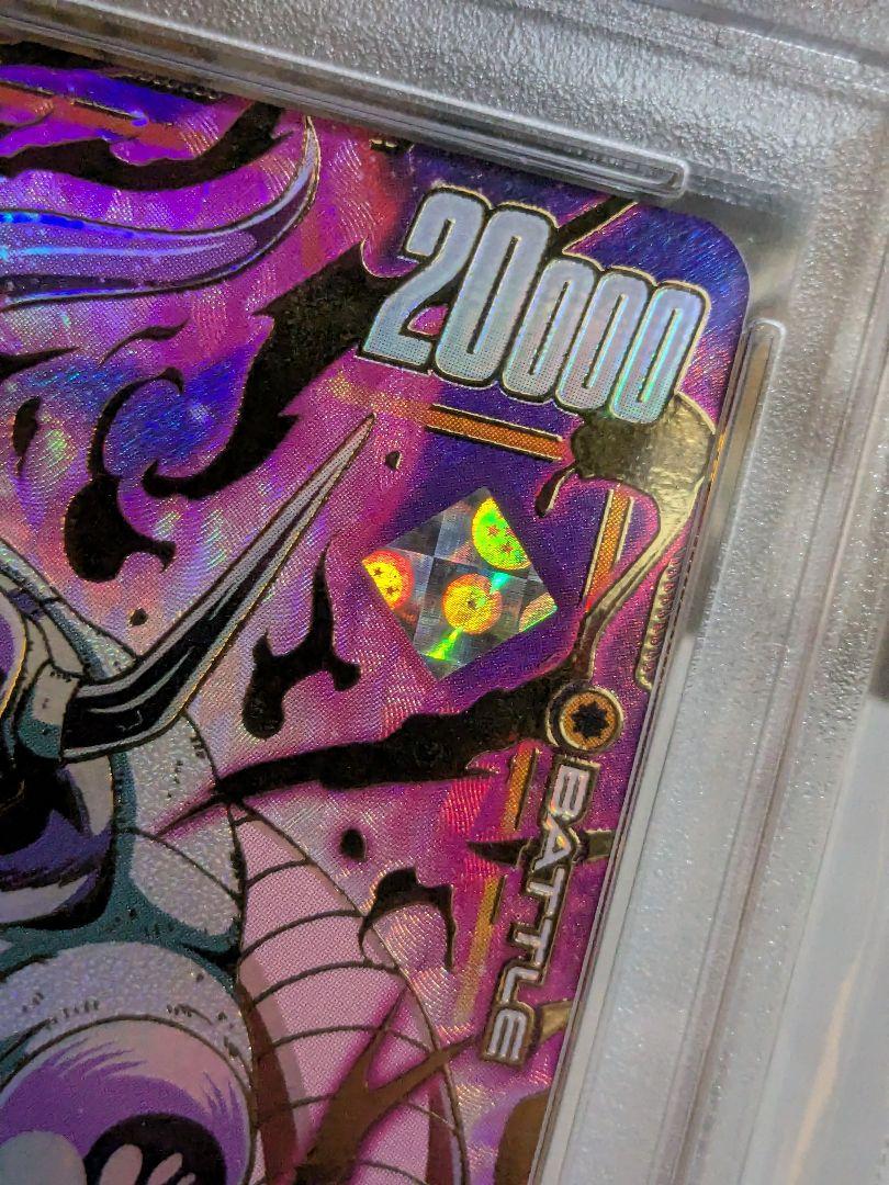 フュージョンワールド　アルティメットバトル　フリーザ　PSA10 3枚連番 PSA10 ドラゴンボール フュージョンワールド アルティメット