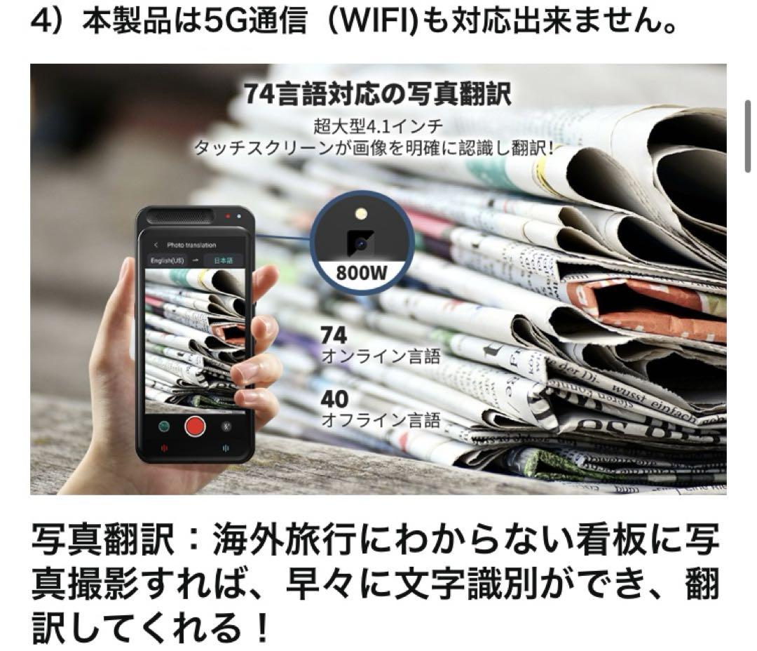 ❤️大特価❤️これでOK❣️海外旅行や外国取引先も怖くない❣️AI翻訳機　機能満載