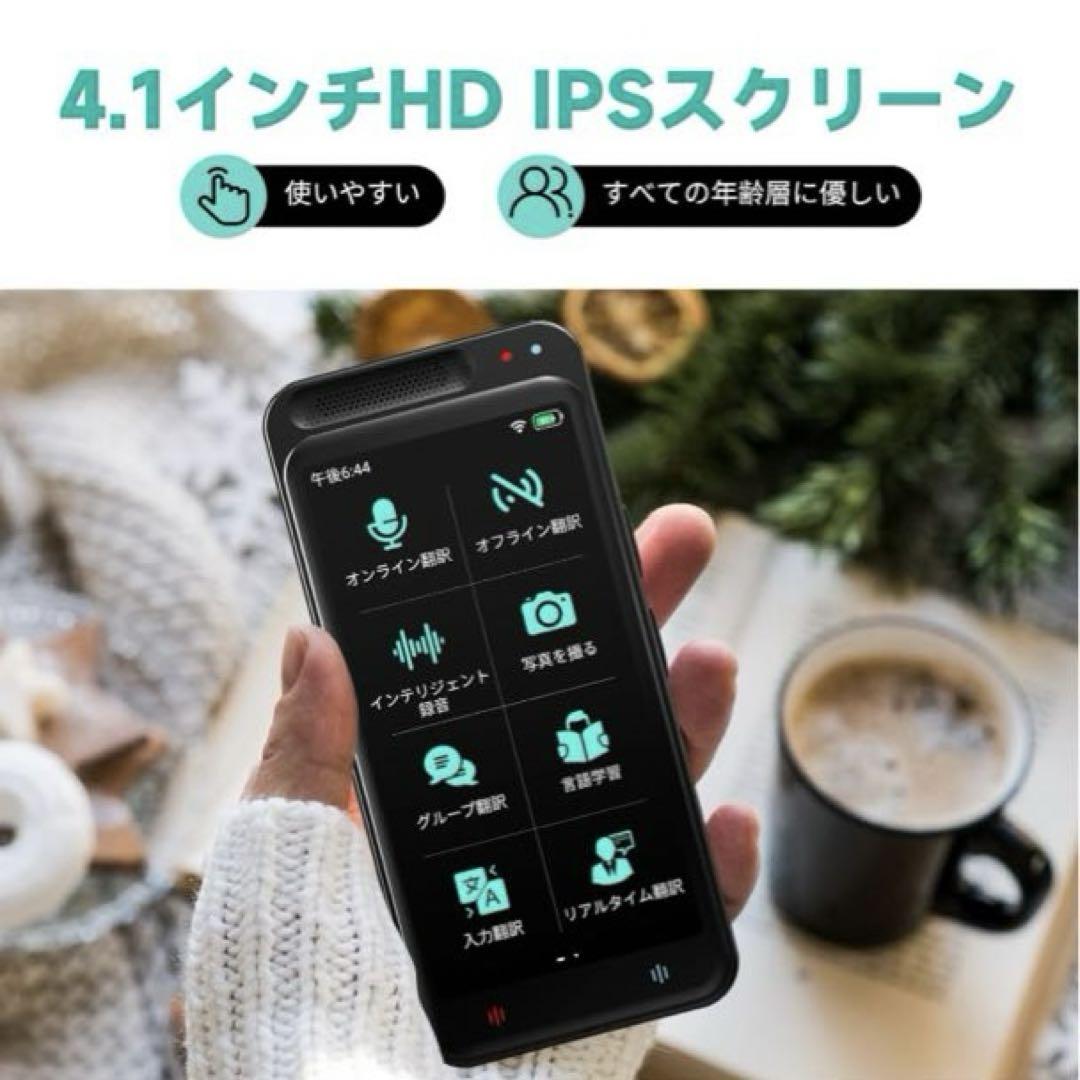 ❤️大特価❤️これでOK❣️海外旅行や外国取引先も怖くない❣️AI翻訳機　機能満載