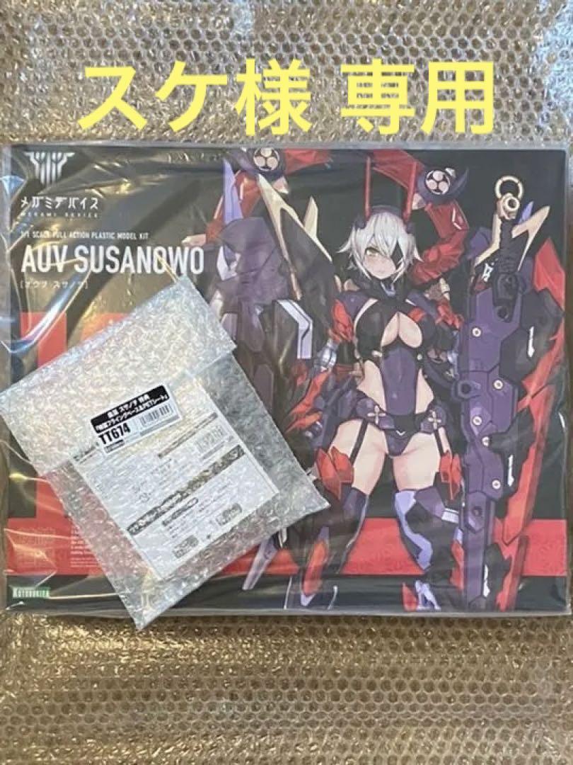 メガミデバイス 皇巫 スサノヲ 特典付き