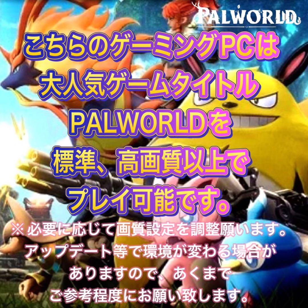 激安PCフルセット】快適動作！SSSSSランク☆ゲーミングPC