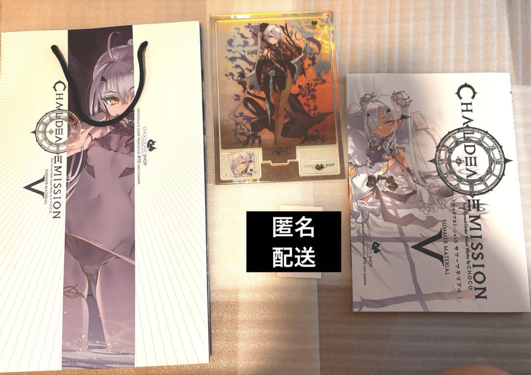C106 CHOCOLATE SHOP会場限定セット 新刊 新品 - メルカリ