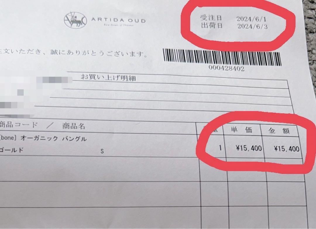 未使用 美品 ARTIDA OUD アルティーダウード バングル ブレスレット