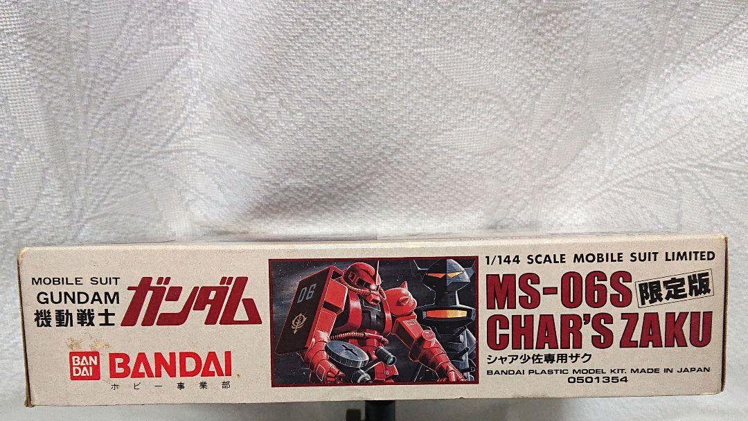 バンダイ 1/144 MS-06S シャア少佐専用ザク 限定版 機動戦士