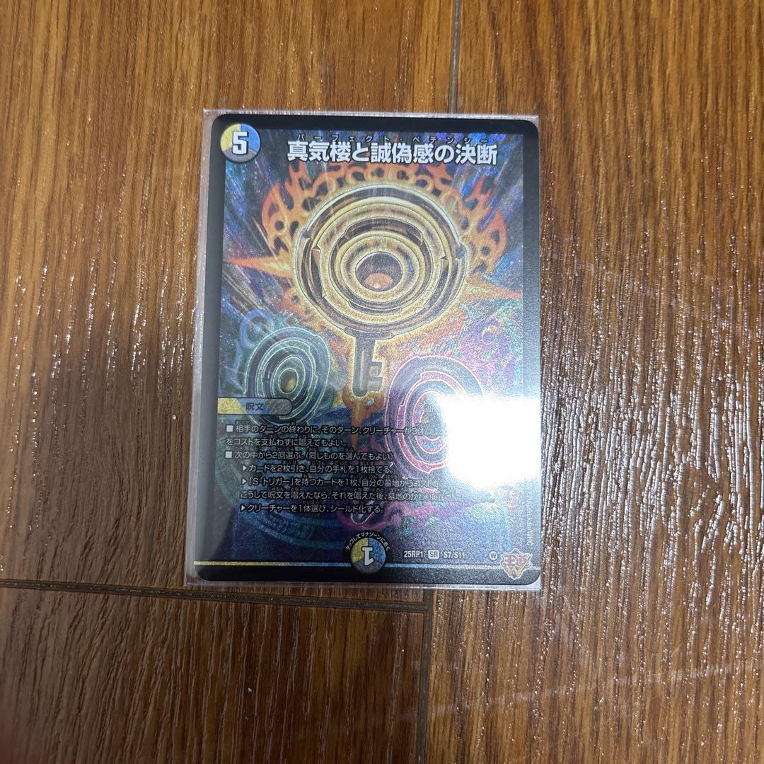パーフェクトペテンシー
