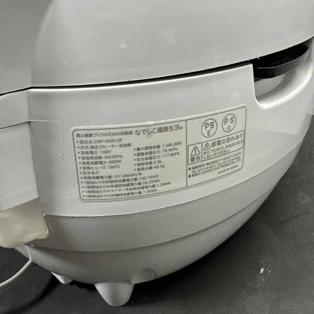 なでしこ健康生活 CRP-N0610F