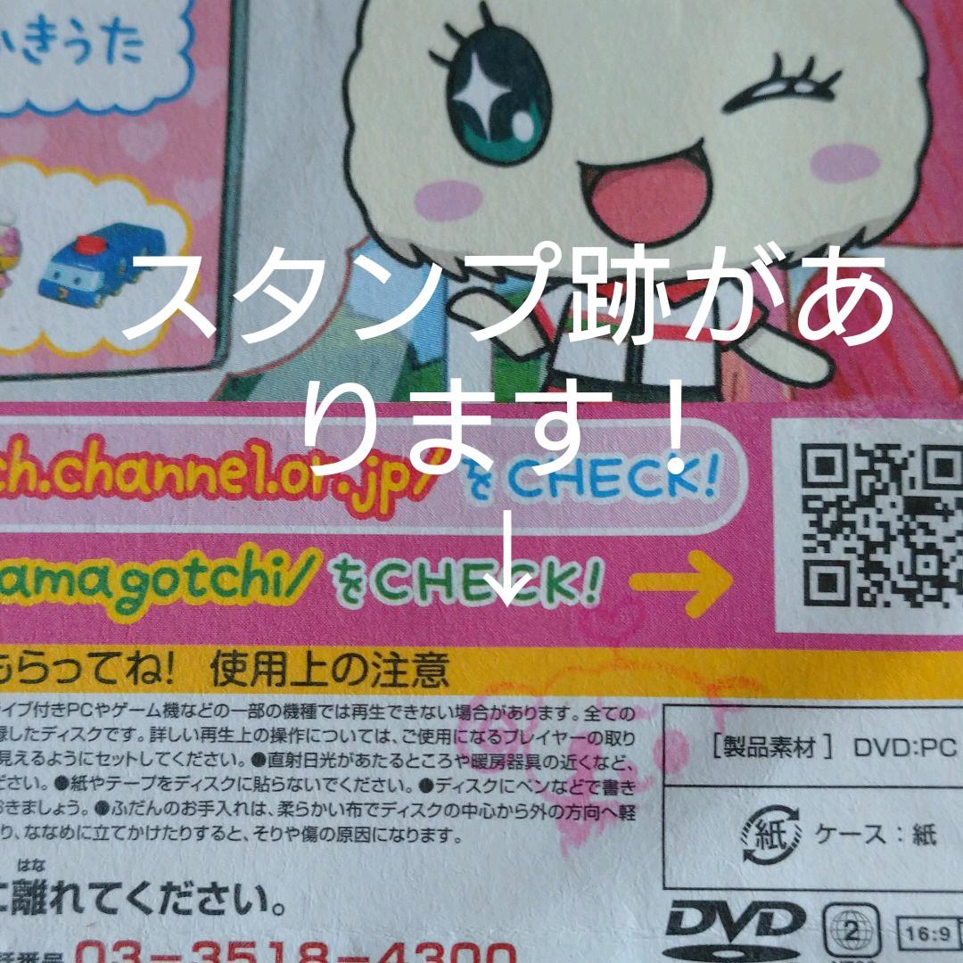 たまごっち スペシャルdvd マクドナルドハッピーセット メルカリ たまごっち スペシャルdvd マクドナルドハッピーセット メルカリ